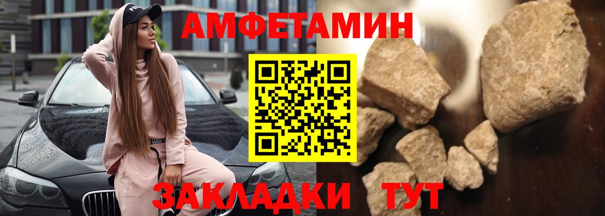 Amphetamine  АМФ Premium  Вход с VPN  Зерноград 