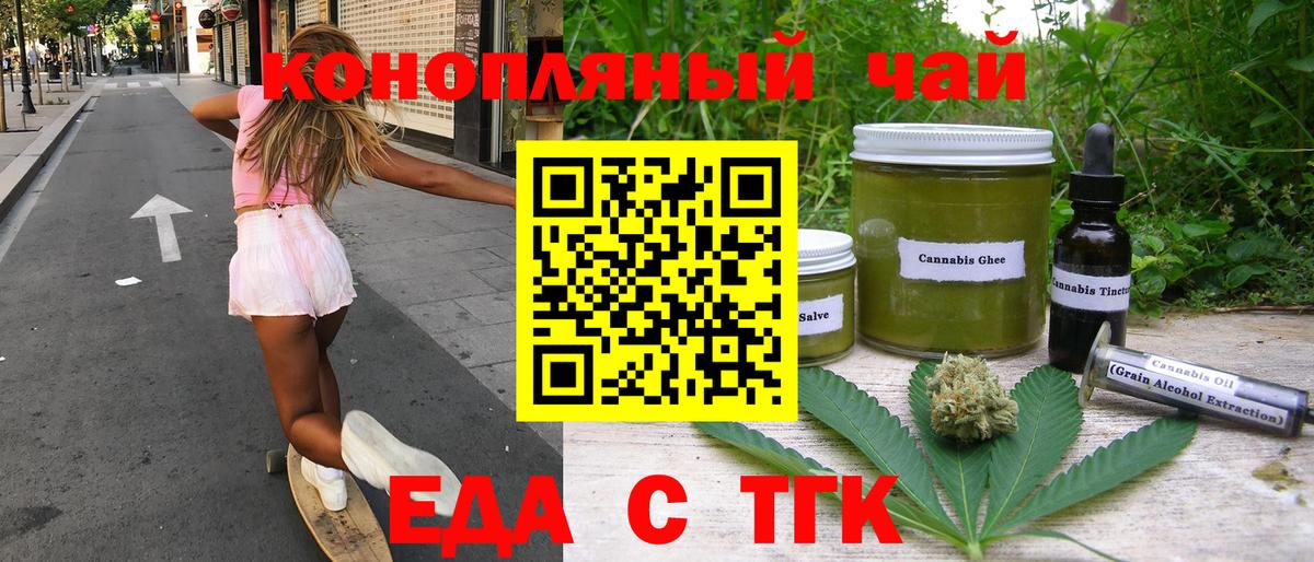Печенье с ТГК конопля  Вход с VPN  Зерноград 