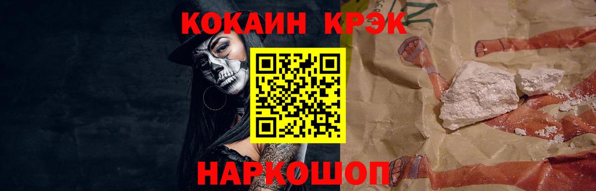 Кокаин 99%  Cocaine Боливия  Зерноград  Кокаин  Вход с VPN 