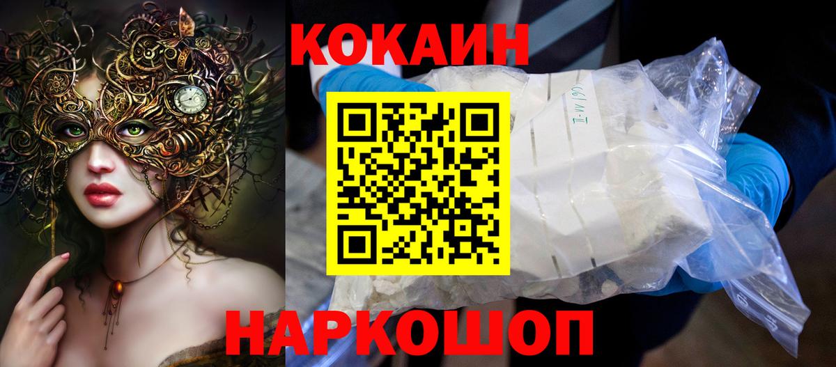 COCAIN Эквадор Зерноград