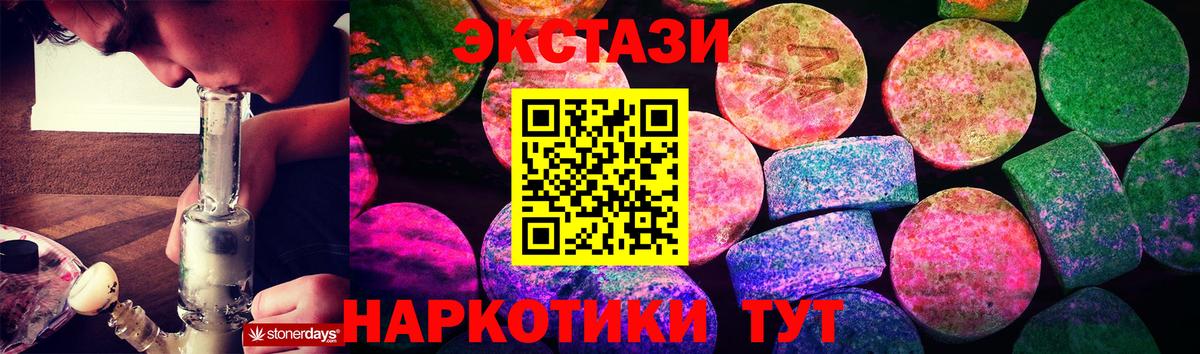 Зерноград  ЭКСТАЗИ MDMA  Вход с VPN  Ecstasy  Ecstasy таблы 