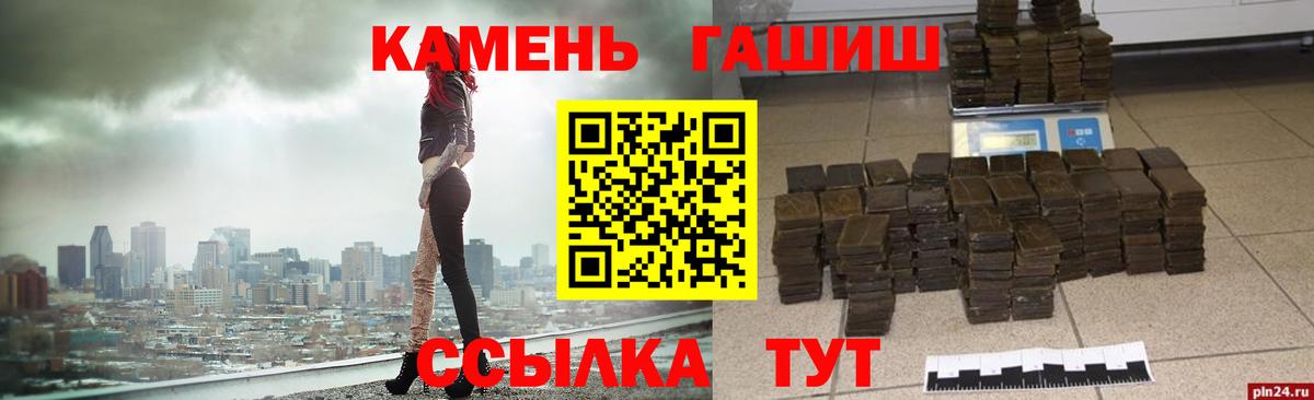 ГАШИШ Изолятор  ГАШ Premium  Вход с VPN  Зерноград 
