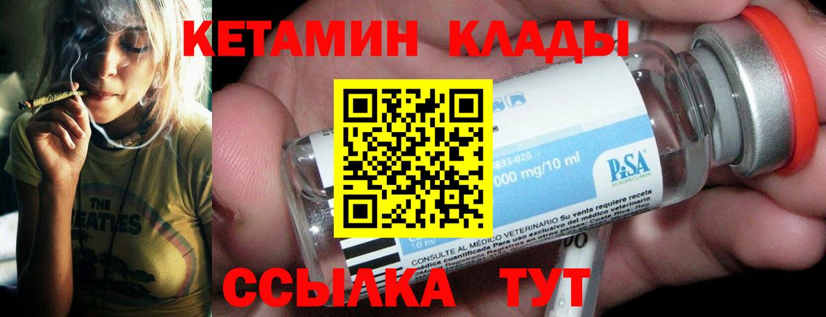 Зерноград  КЕТАМИН VHQ  КЕТАМИН ketamine  Вход с VPN 