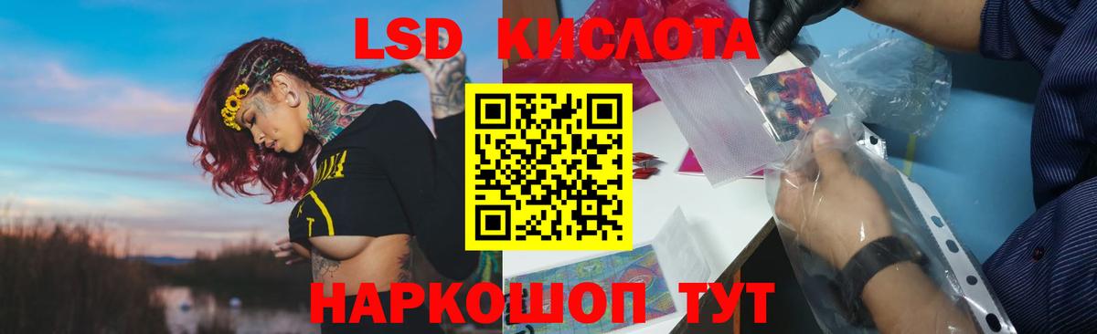 ЛСД экстази кислота  Вход с VPN  ЛСД экстази ecstasy  Зерноград 