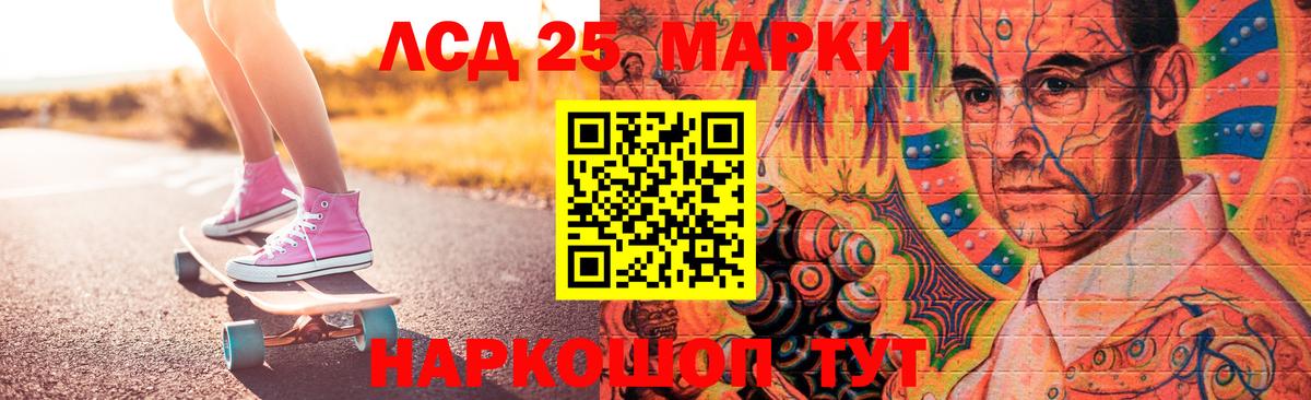 LSD-25 экстази ecstasy Зерноград