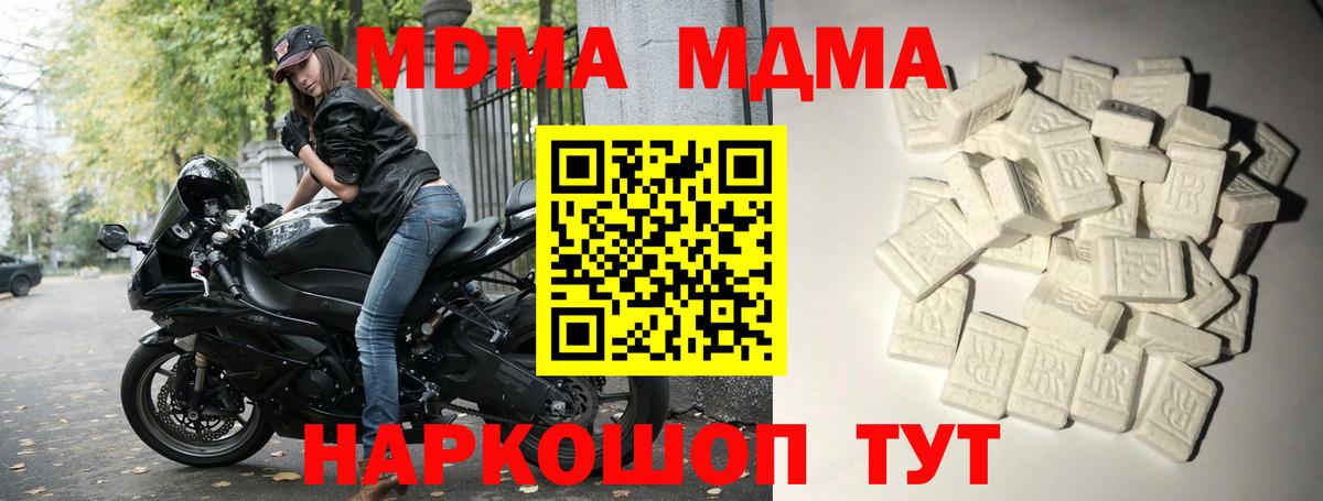 MDMA  МДМА VHQ  MDMA Molly  Вход с VPN  Зерноград 
