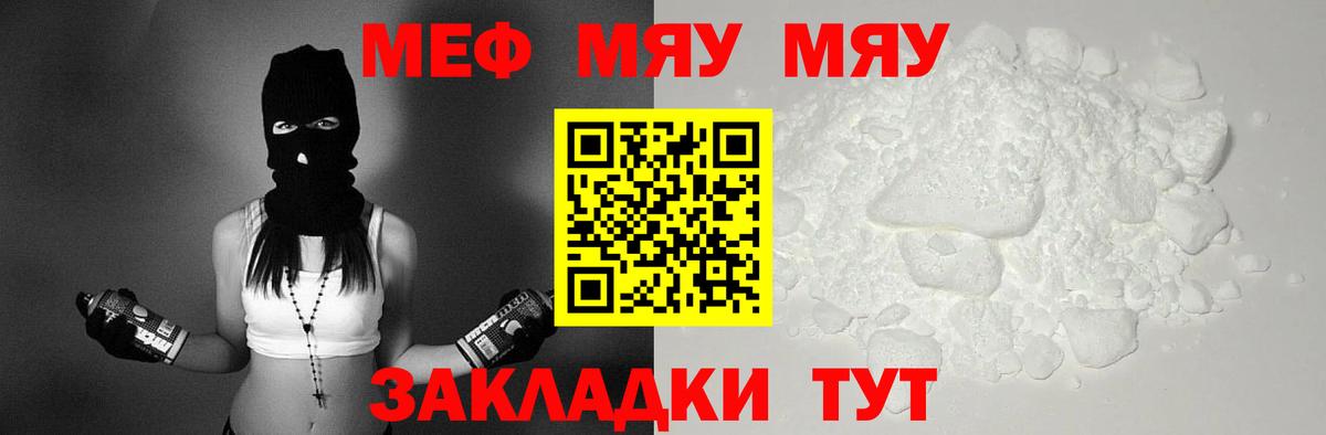 Мефедрон mephedrone  Вход с VPN  МЕФ  Зерноград 