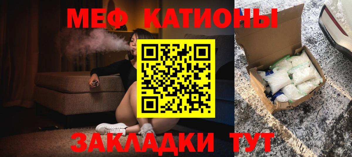 МЕФ кристаллы Зерноград
