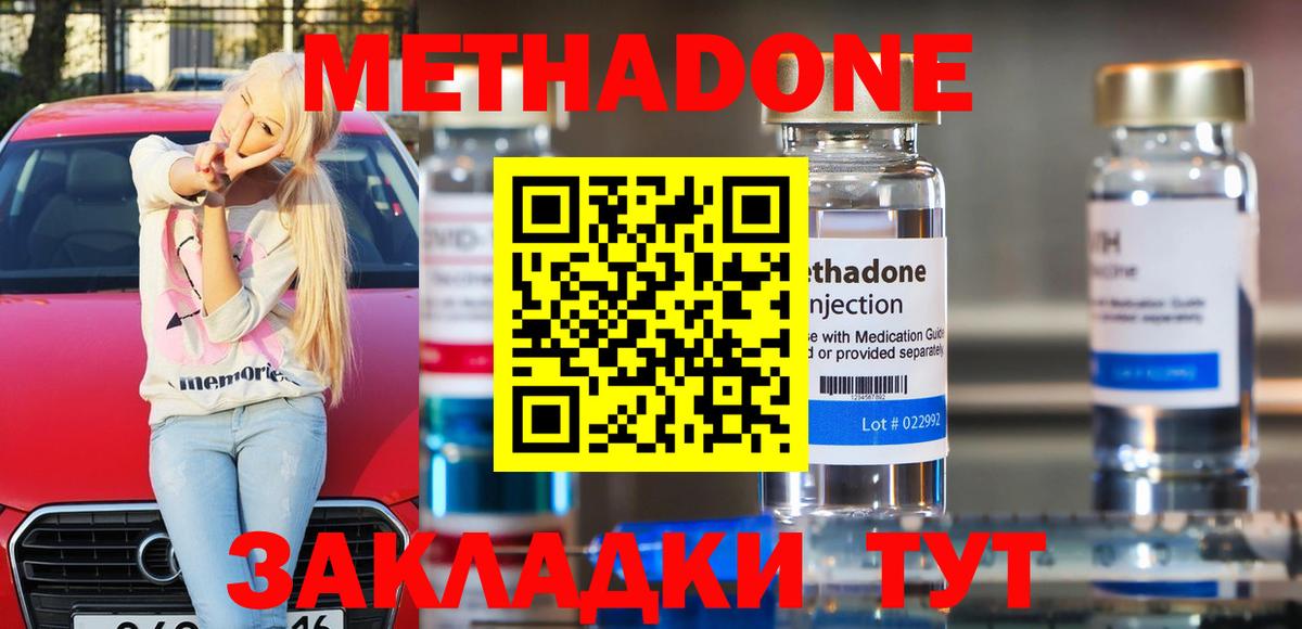 МЕТАДОН VHQ  Вход с VPN  Метадон VHQ  Зерноград 