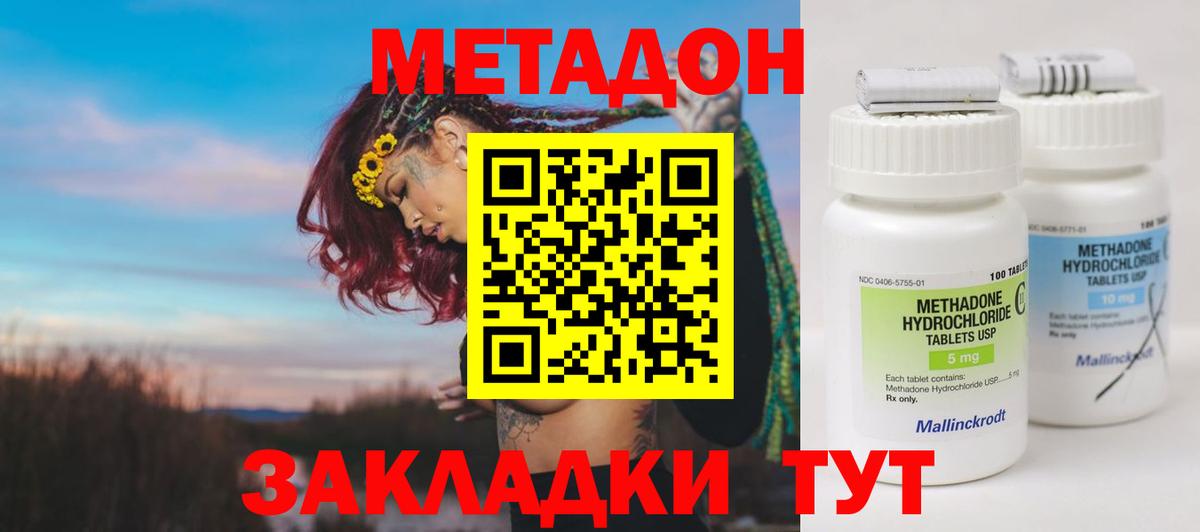 МЕТАДОН белоснежный Зерноград