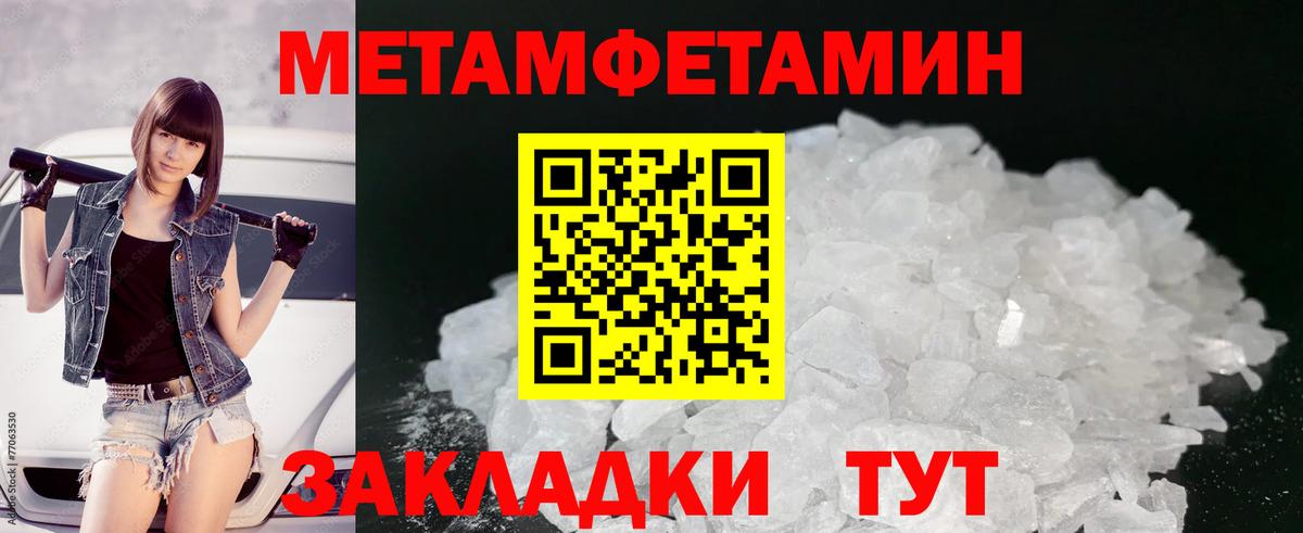 Метамфетамин Methamphetamine  Вход с VPN  Зерноград 