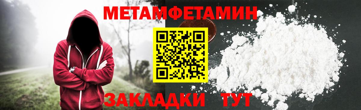 Метамфетамин мет Зерноград