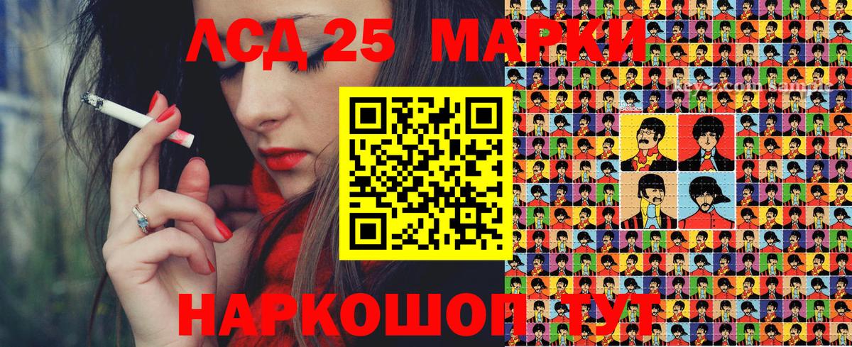 Наркотические марки 1500мкг Зерноград