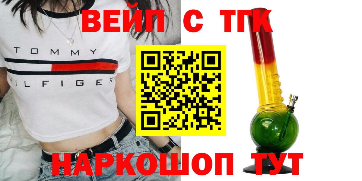Зерноград  закладка  Вход с VPN  ТГК вейп 